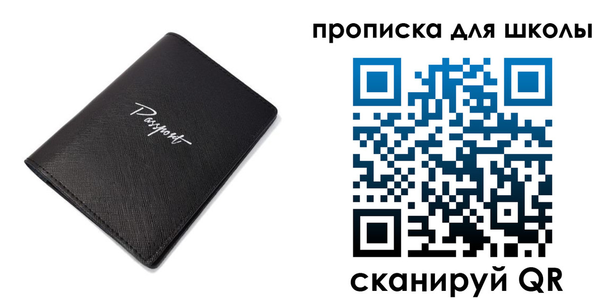 временная прописка в Сочи