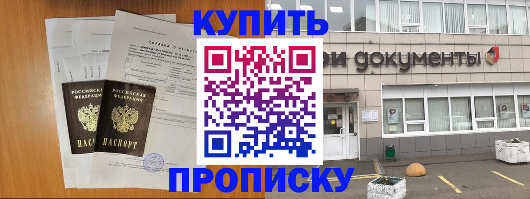регистрация в Сочи