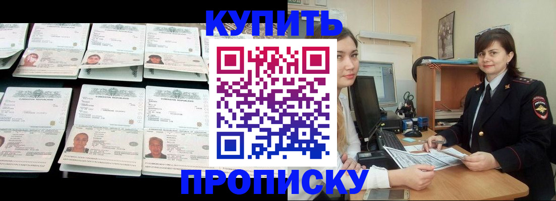 временная регистрация госуслуги в Сочи